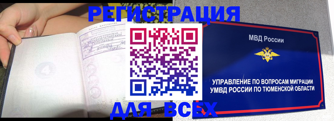 прописка гарантия в Петухово