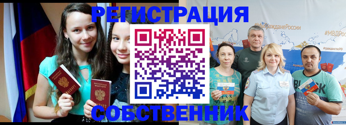 где прописаться в Петухово