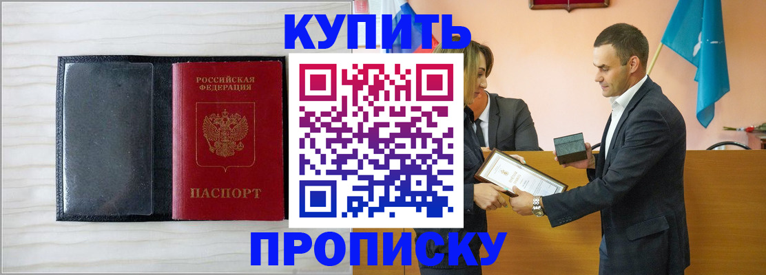 прописка для кредита в Петухово