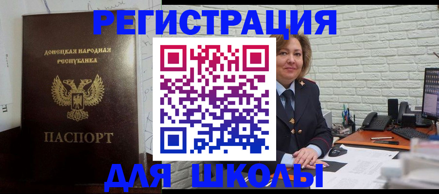 временная регистрация для всех в Петухово