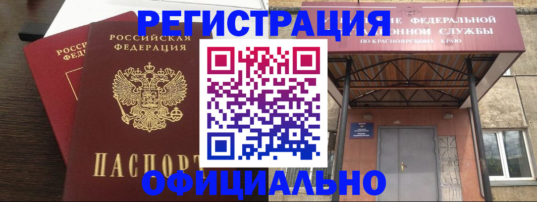 временная регистрация надежно в Петухово