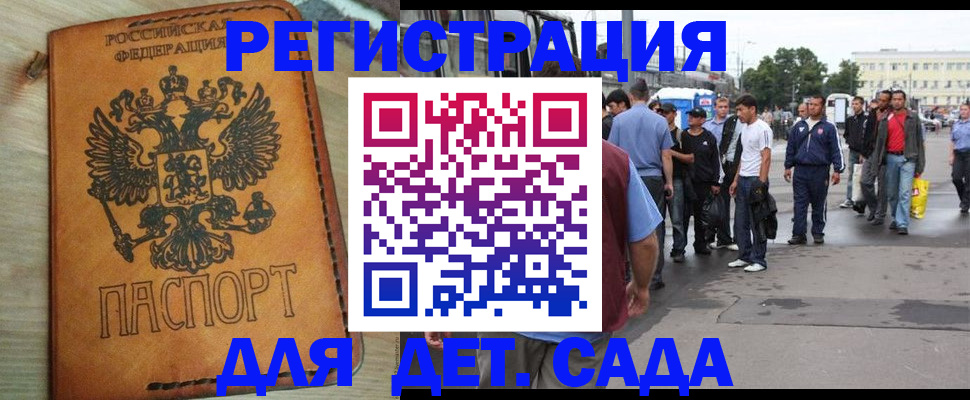 прописка иностранных граждан в Петухово